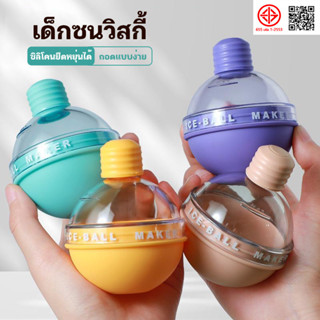 ที่ทำน้ำแข็ง น้ําแข็งกลม 6 cm แม่พิมพ์น้ำแข็ง ที่ทําน้ําแข็ง…