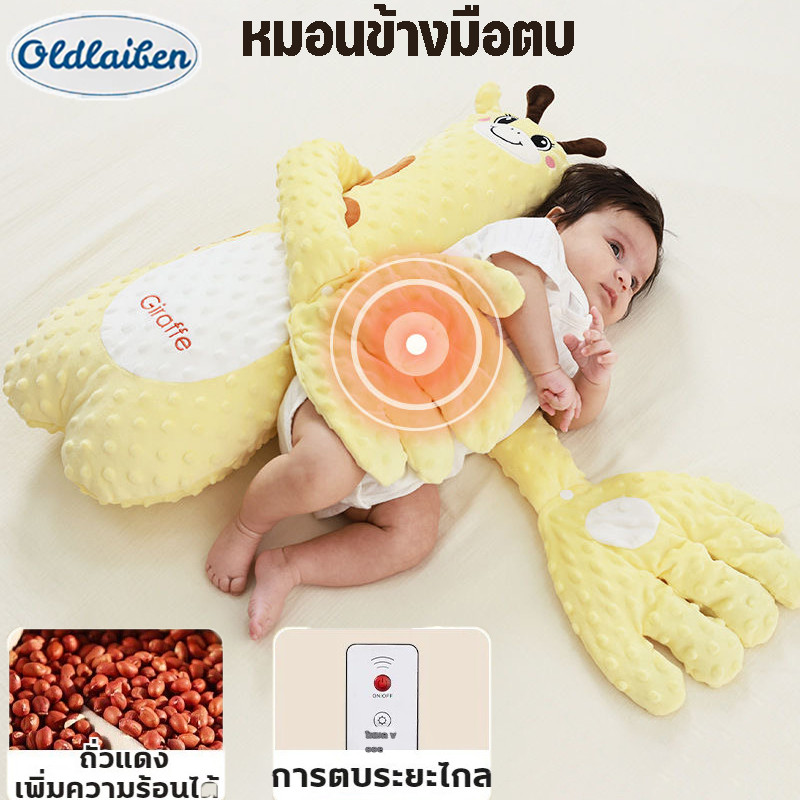 Oldlaiben หมอนข้างมือตบ หมอนป้องกันการตกใจของทารก  หมอนตุ๊กตาตบกล่อมนอน  ตุ๊กตาตบก้นเด็ก ของขวัญเด็กแรกเกิด มือตบกล่อม