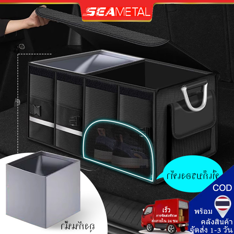 SEAMETAL กล่องเก็บของในรถยนต์ ที่เก็บบูตรถ กล่องเก็บของบูตท้ายรถ Organiser 1680D ผ้า ออกซ์ฟอร์ด