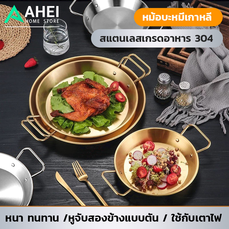 สแตนเลสหนาซีฟู้ดสไตล์เกาหลี/หม้อราเม็ง，จานซีฟู้ดสแตนเลส, จานไก่ทอด, แผ่นเหล็กหูคู่, สแตนเลสเกรดอาหาร 304