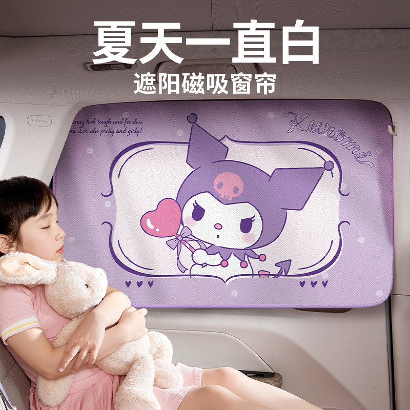 Magnetic Kuromi My Melody Cinnamoroll Magnetic Car Window Shades ด้านข้างหน้าต่างด้านหลัง Sun Shades สไลด์ออกแบบรถความเป็นส่วนตัวผ้าม่านบล็อกแสง
