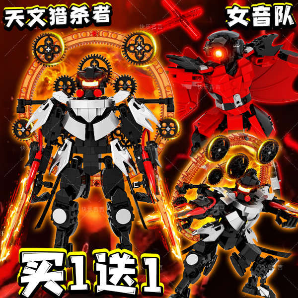 toilet tower defense ตัวต่อเลโก้ Le Le Gao Astronomy Hunter Toilet Man vs Monitoring Man Building Bl