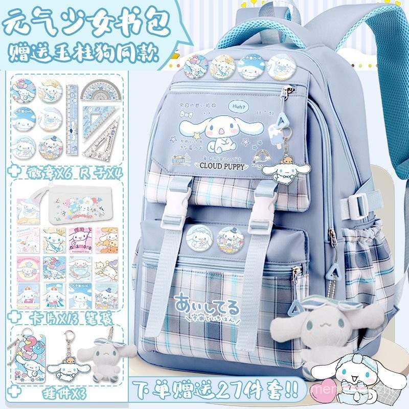 กระเป๋าเป้เด็ก Cinnamoroll สำหรับนักเรียนชั้นประถมศึกษา ปี 3-6 กระเป๋านักเรียนสำหรับเด็กผู้หญิงระดับมัธยมศึกษา