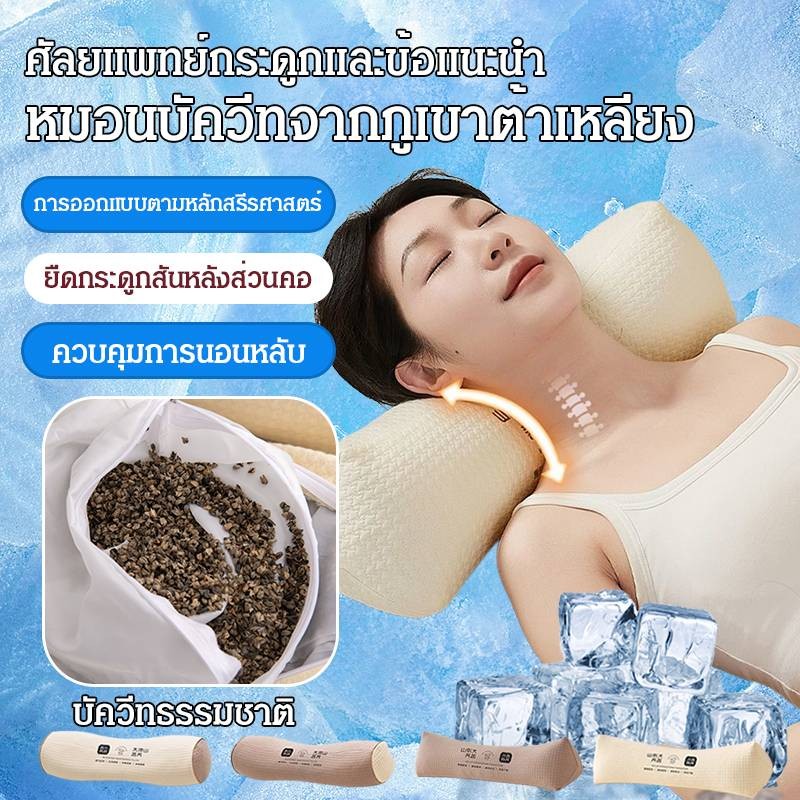 ✨หมอนรองกระดูกสันหลังส่วนคอสําหรับผู้ใหญ่ ✨โครงสร้าง3Dลดปวดคอ-หลัง ✨นอนหลับลึก8ชม.+ส่งฟรีทั่วไทย