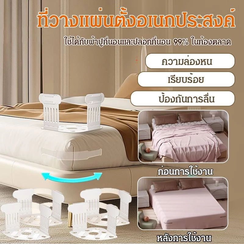 ที่ยึดผ้าปูที่นอนและปลอกผ้านวม แบบคลิปหนีบแนวตั้งกันลื่น - รูปที่ 1