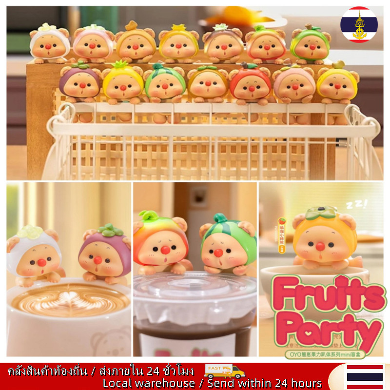 🚚ท้องถิ่น🚚 Kawaii ใหม่ Oyo Bear Cub ผลไม้ Hippers Series Mini กล่องตาบอดน่ารักการ์ตูนอินเทรนด์เล่นกล