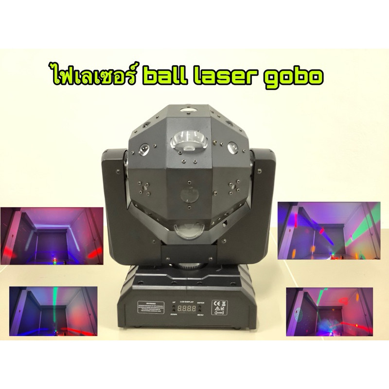 ไฟLED บอลเลเซอร์ใหญ่ GOBO laser ball มูฟวิ่ง RGB 7สี