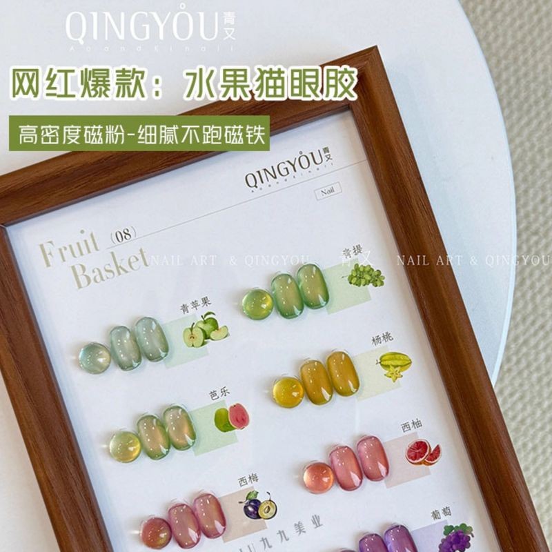 Green Fruit Paradise Cats Eye Glue 2025 Spring Summer Guava Grape Green Blueberry Glass Bead Nail Po
