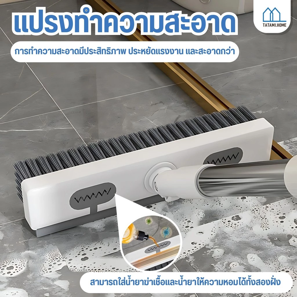 【พร้อมส่งจากไทย】แปรงขัดพื้น มัลติฟังก์ชั่น มีที่ปาดน้ำ ขัดได้ทุกซอกทุกมุม ด้ามยาว เข้าได้ ทุกซอก ทุกมุม