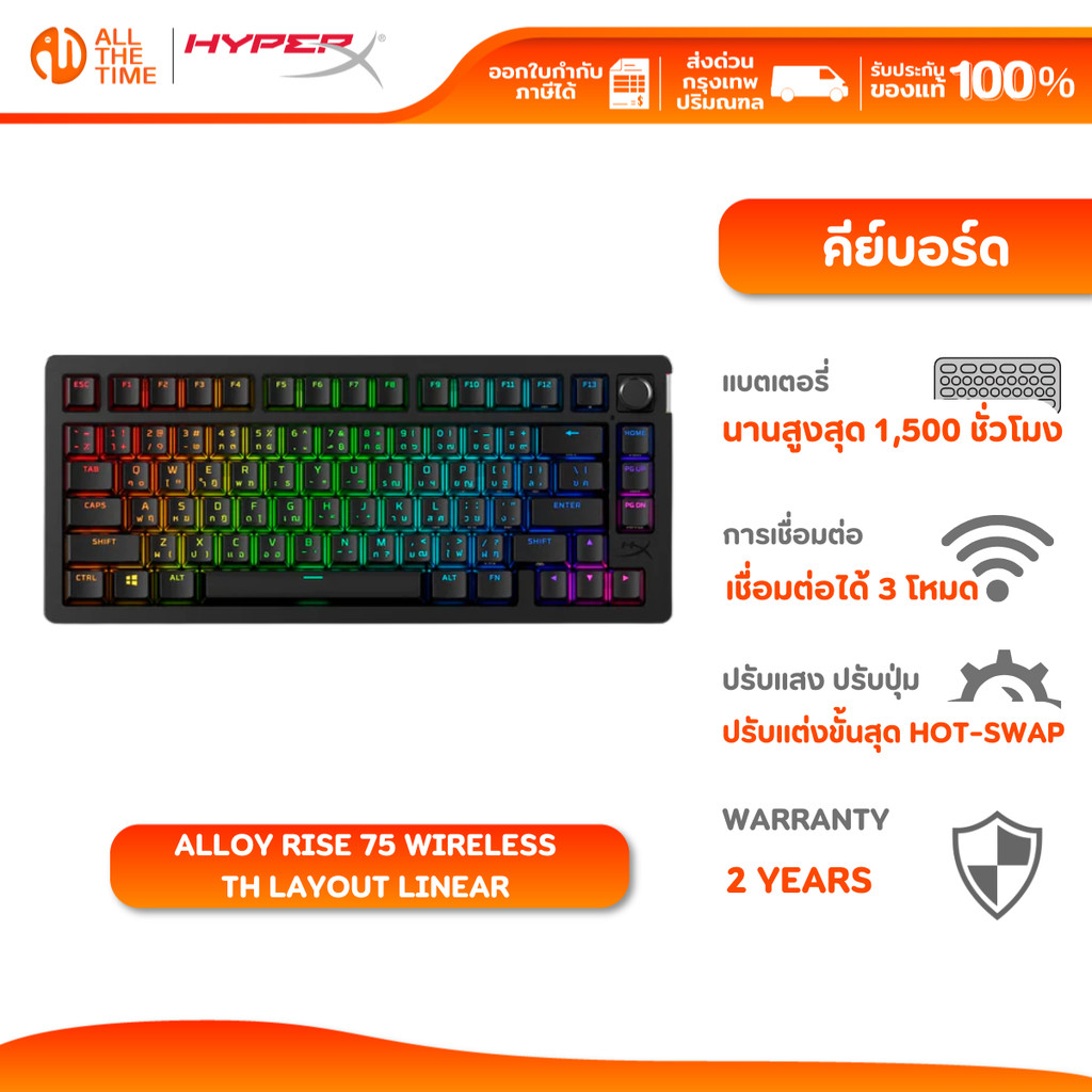 HYPERX ALLOY RISE 75 WIRELESS GAMING KEYBOARD คีย์บอร์ดเกมมิ่ง : 91Y91AA#AKL : TH LAYOUT