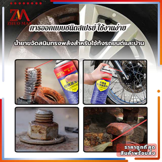 น้ำยาขัดสนิม น้ำมันอเนกประสงค์ น้ำยากำจัดสนิม450MLใช้สำหรับหล่อลื่น คลายติดขัด ไล่ความชื่น ทำความสะอาด ป้องกันสนิม