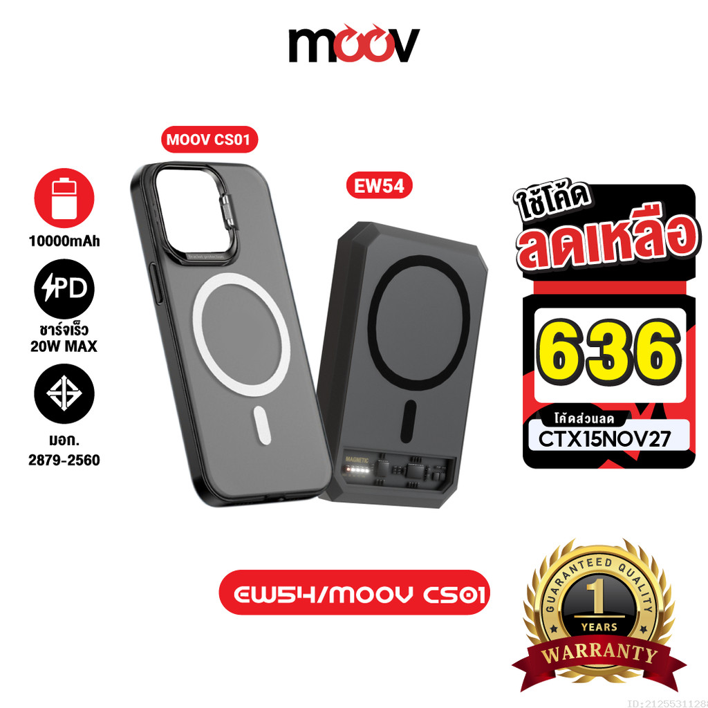 [แพ็คส่ง 1 วัน] Eloop EW54 MagCharge + Moov Magnetic Case เคสแม่เหล็ก 10000mAh แบตสำรอง ไร้สาย พาวเวอร์แบงค์ แท้