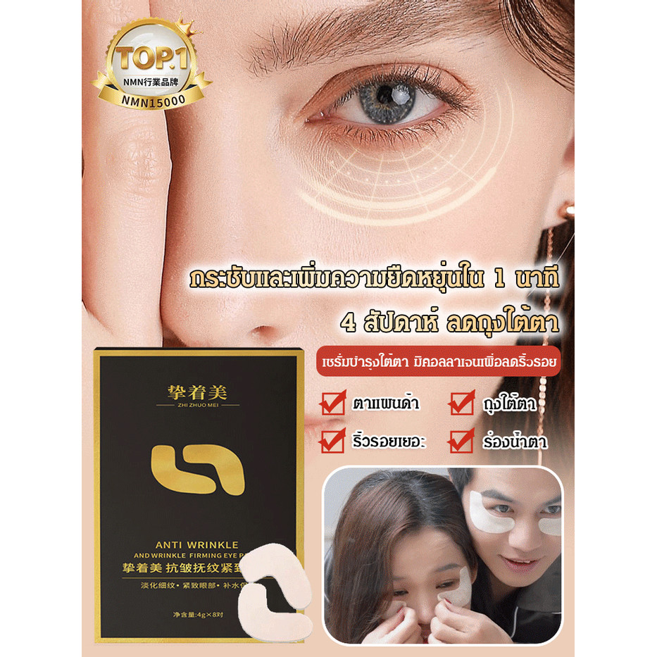 แผ่นมาส์กตา ลดถุงใต้ตา ลดริ้วรอย กระชับผิวใน 4 สัปดาห์ มาส์กตาผ้ายืดหยุ่นกระชับ แผ่นปิดตา ไฮโดรเจล ต่อต้านริ้วรอยรอบดวงตาและถุงใต้ตา