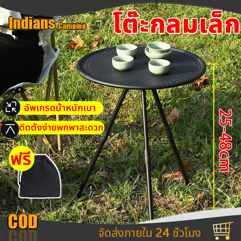 โต๊ะแคมป์ปิ้ง กลมเล็ก โต๊ะปิกนิกแบบพกพาโต๊ะพับ พับเก็บได้ กลางแจ้งขนาดเล็ก ปรับความสูงได้ น้ำหนักเบาและพกพาได้