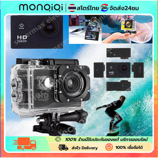 กล้องแอคชั่นแคมเมราความละเอียดสูง 4K กล้องโกโปร Camera Sport 4K Full HD 1080P กล้องป้องกันภาพสั่นไหวที่มีเสถียรภาพ