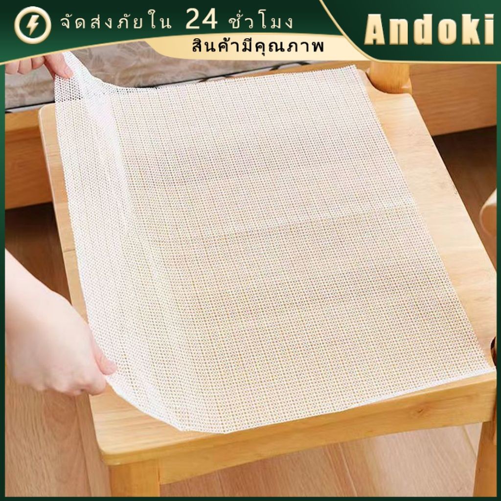 พรมปูพื้น PVC กันลื่น แบบตาข่าย 150*200ซม. สำหรับใต้ที่นอน โซฟา เบาะ แผ่นกันลื่นห้องนอน