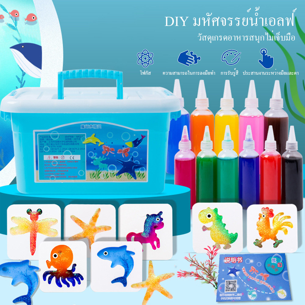 DIY ชุดเจลปั้นน้ำ เด็กของเล่นเสริมพัฒนาการ ของเล่นฝึกสมอง Magical Water Seapeปั้นง่ายมาก