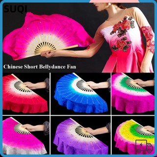 Suqi พัดผ้าไหมเรยอน ไล่โทนสี สําหรับฝึกเต้นระบําหน้าท้อง