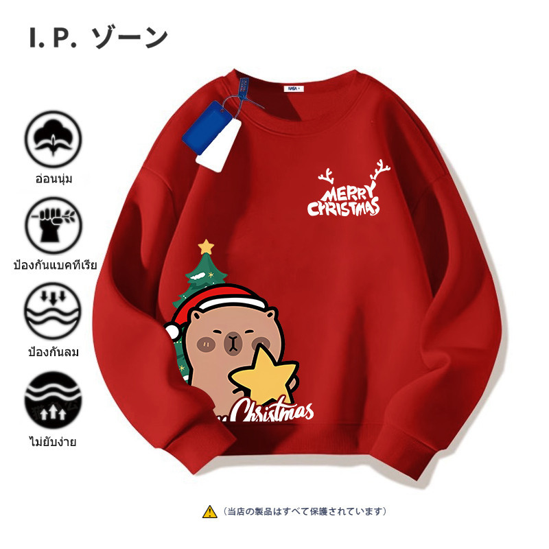 เสื้อกันหนาวคอกลม Christmas Capybara ผ้าคอตตอน M-3XL จัดส่งจากไทย