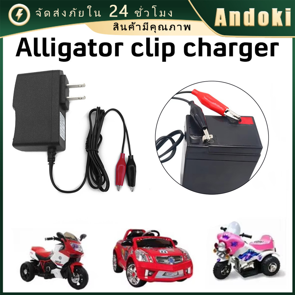 อะแดปเตอร์ชาร์จแบตตะกั่วรถมอเตอร์ไซค์ DC 6V 12V 1A พาวเวอร์ซัพพลาย