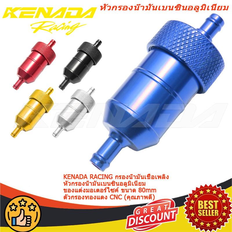 KENADA RACING กรองน้ำมันเชื้อเพลิง  หัวกรองน้ำมันเบนซินอลูมิเนียม ของแต่งมอเตอร์ไซค์ ขนาด 80mm ตัวกรองทองแดง CNC (คุณภาพดี)
