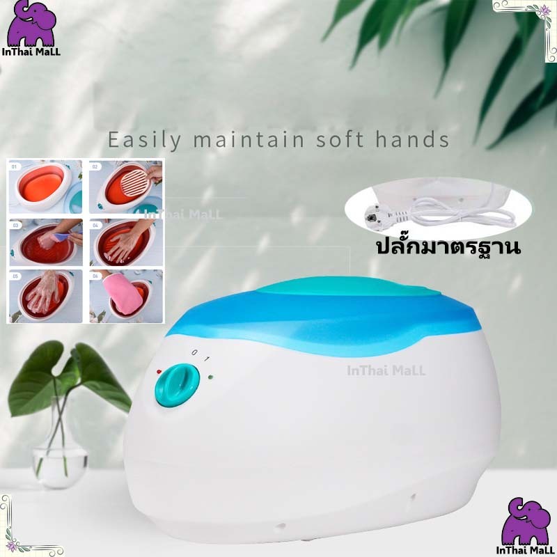 สินค้าในไทย หม้อพาราฟิน หม้ออุ่นพาราฟิน เครื่องทรีทเมนท์พาราฟิน สำหรับมือ ขนาดกลาง (Wax Paraffin Treatment)