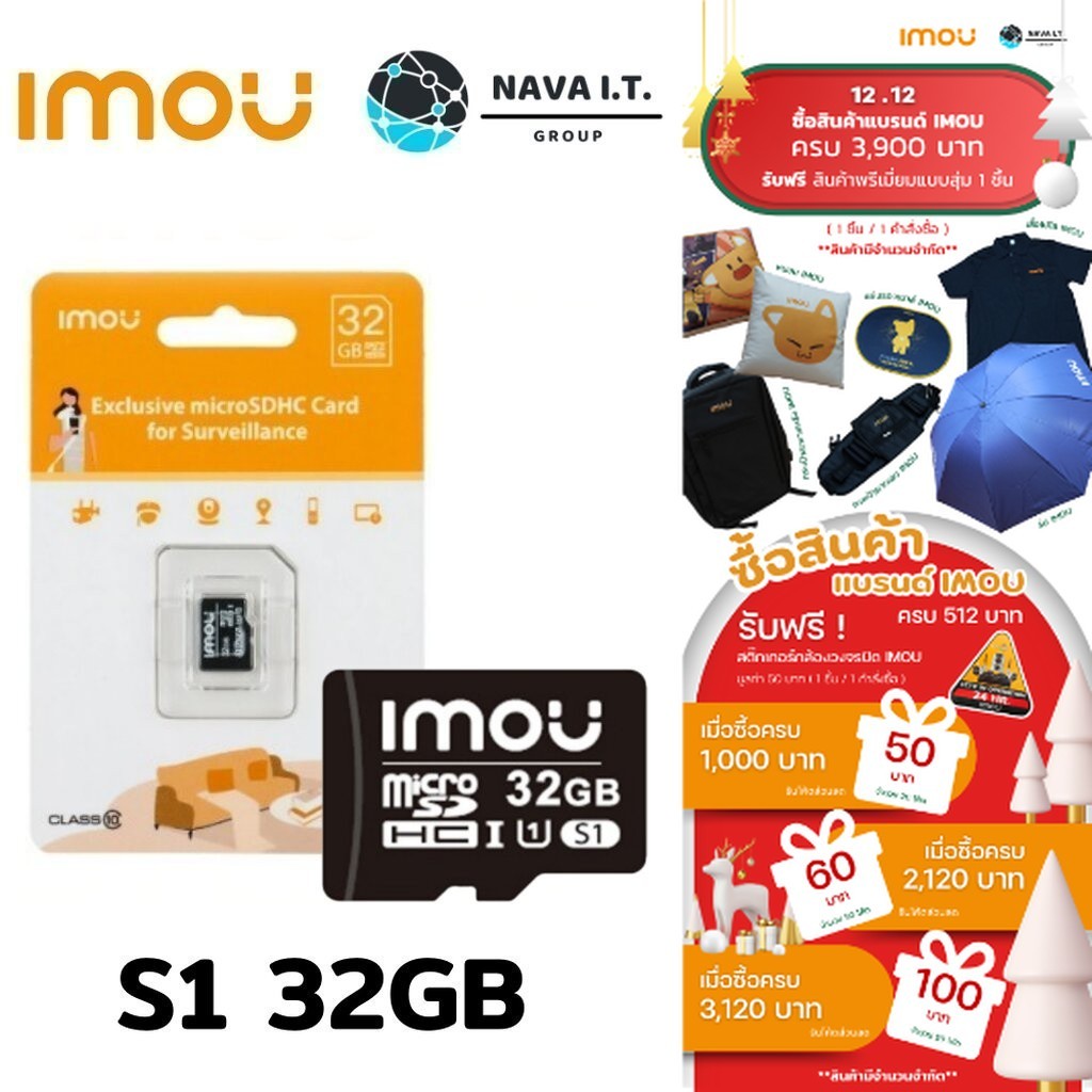 มีส่งด่วน IMOU MICRO SD CARD S1 32GB ST2-32-S1 ความเร็วสูง CLASS10 WARRANTY 2 YEARS
