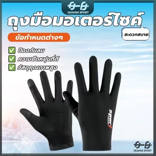 ถุงมือกีฬา ถุงมืออเนกประสงค์ ระบายอากาศได้ดี ถุงมือกันลื่น สําหรับแข่งรถจักรยานยนต์ กีฬากลางแจ้ง