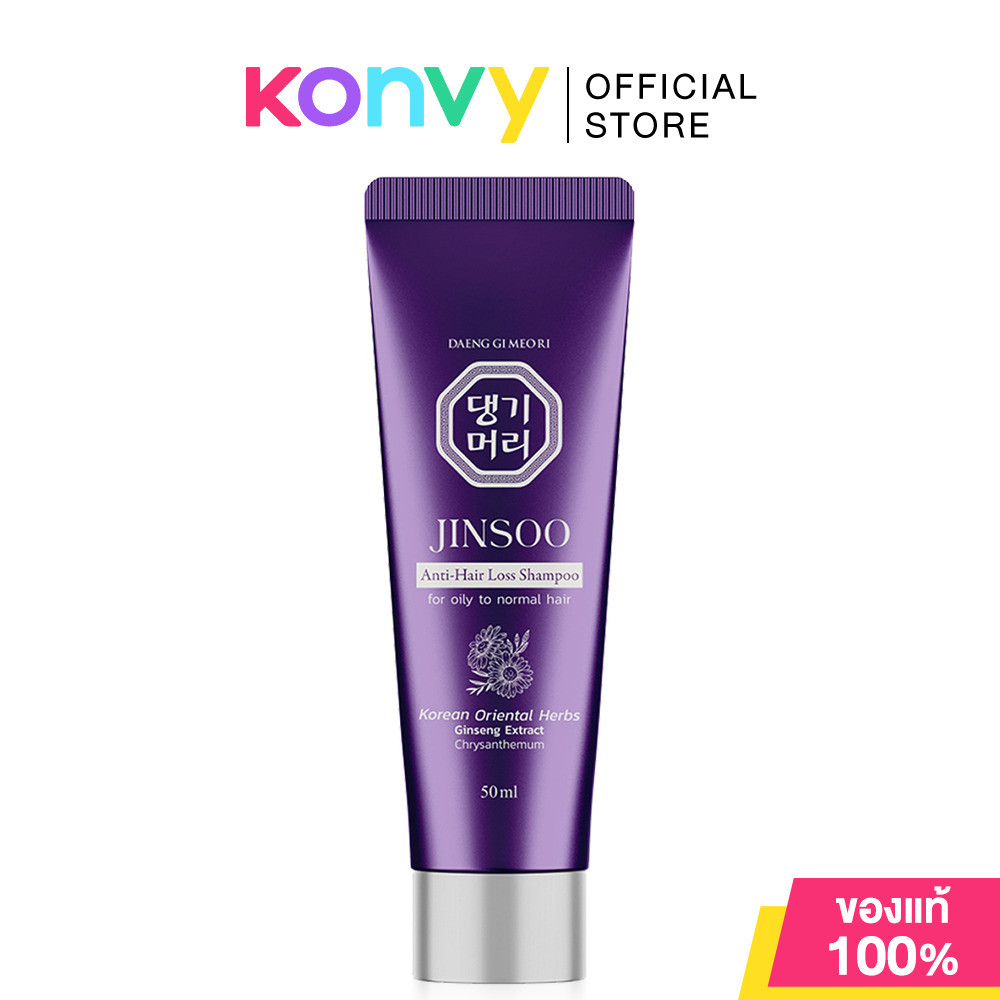 Daeng Gi Meo Ri Jinsoo Anti-Hair Loss Shampoo 50ml แชมพูสำหรับผู้ที่มีปัญหาผมขาดหลุดร่วง.