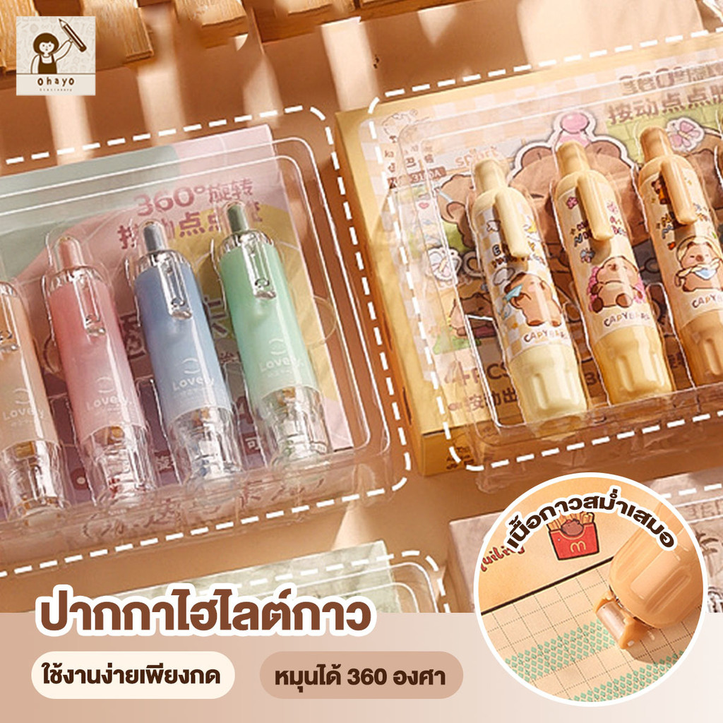 Ohayo 360องศา เทปกาวสองหน้า เทปกาวสองหน้า ไดอารี่สําหรับเด็กผู้หญิง DIY สมุด Kpop อัลบั้มรูป อุปกรณ์