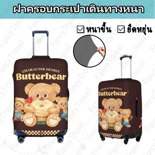 เนยหมียืดหยุ่นหนากระเป๋าเดินทางปกล้างทําความสะอาดได้กระเป๋าเ…