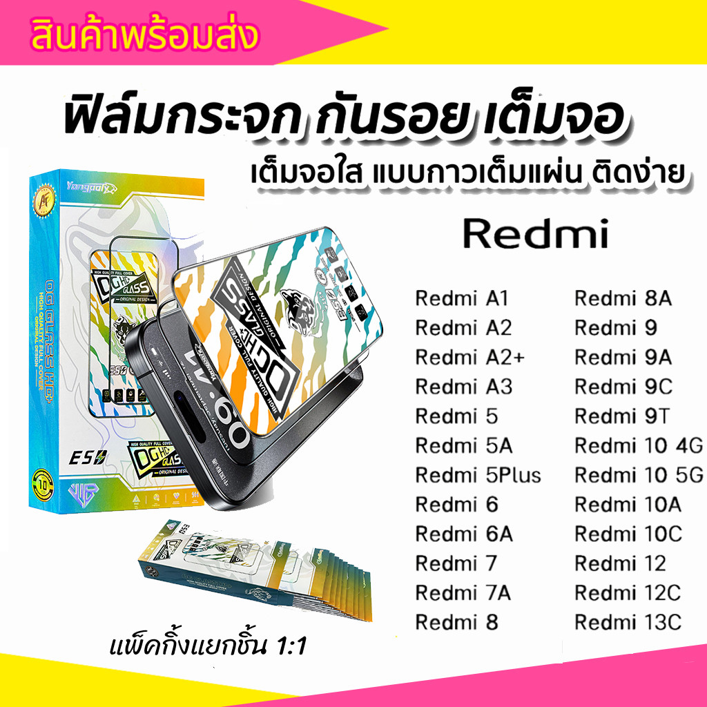 ฟิล์มกระจกเต็มจอขอบโค้งสีดำป้องกันไฟฟ้าสถิตย์สำหรับ REDMI NOTE13/5G NOTE14 REDMI 9A 9T 10C 12C REDMI13 REDMI 8A 9C 13C