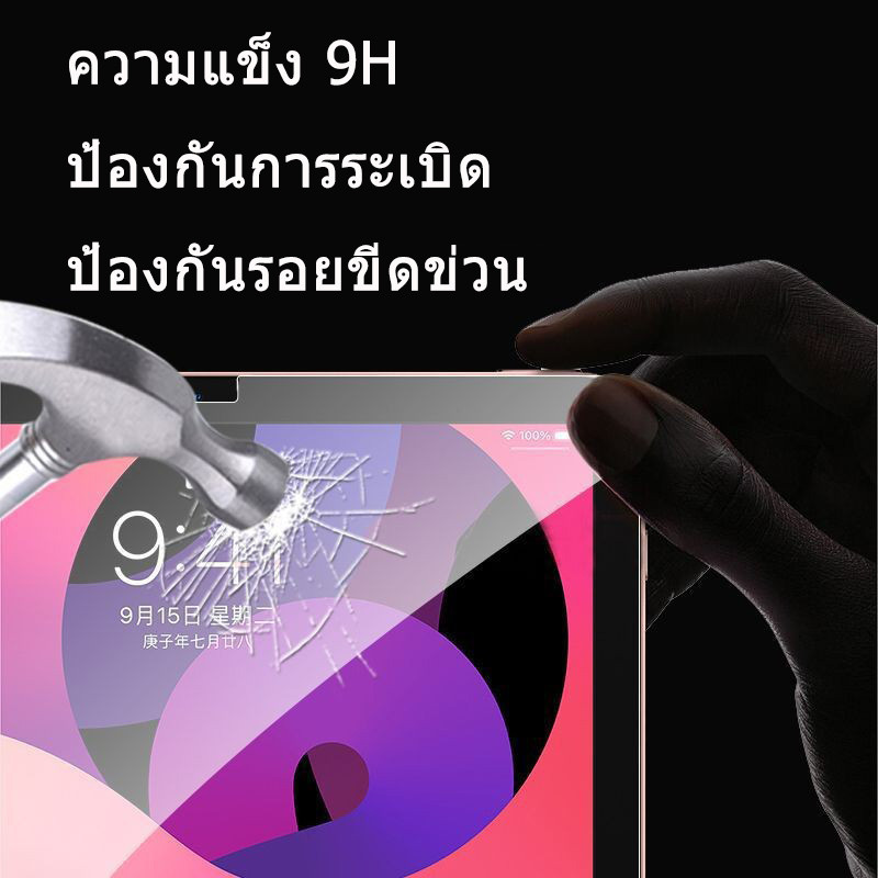 ฟิล์มกระจกใสนิรภัย สำหรับ ไอแพด Gen 5/6/7/8/9 10.2 Air 1/2/3/4/5 9.7 Mini 1/2/3/4/5 iPad Pro 10.5/11(2018/2020)ไอแพดเจน - รูปที่ 3