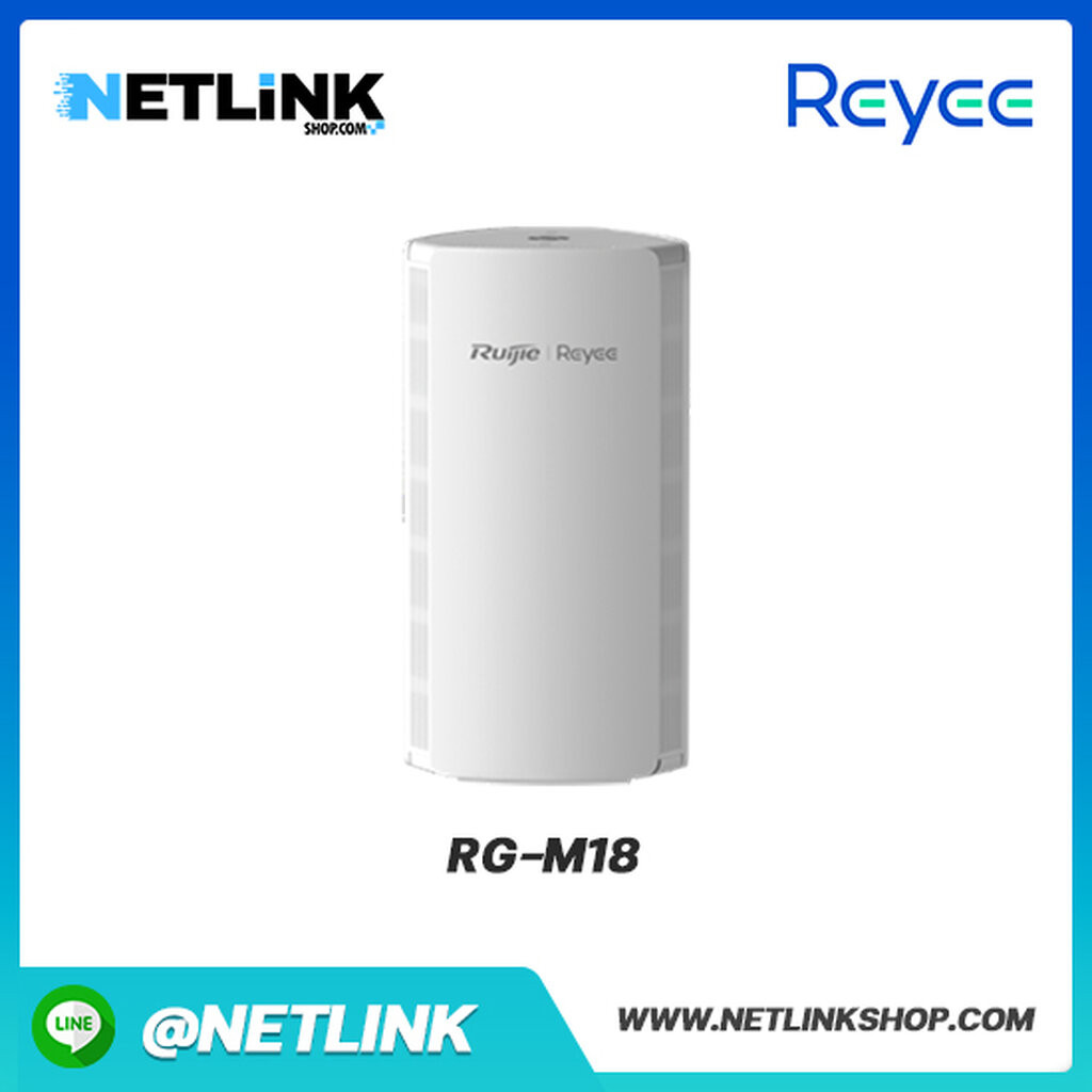 Ruijie Reyee *(EOL)* เราเตอร์ Mesh Reyee รุ่น RG-M18 | Wi-Fi 6 Dual-band Gigabit Mesh Router RG-M18