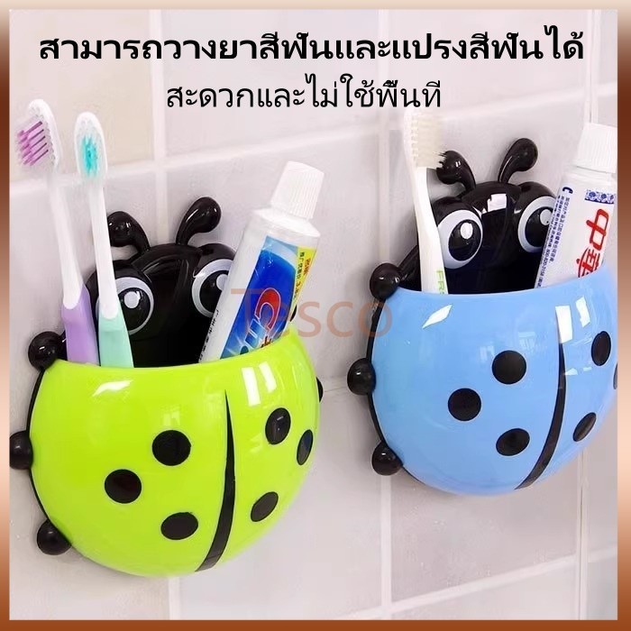 ที่ใส่แปรงสีฟันและยาสีฟันติดผนัง, ที่ใส่แปรงสีฟัน, ที่ใส่แปรงสีฟันเต่าทอง, ไม่จำเป็นต้องเจาะรู
