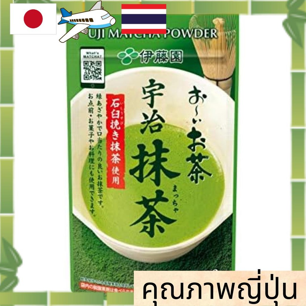 ผงมัทฉะ Uji matcha powder Itoen ooi otcha 30g ×3 ซอง[ผลิตในประเทศญี่ปุ่น แท้100% ส่งตรงจากญี่ปุ่น Di