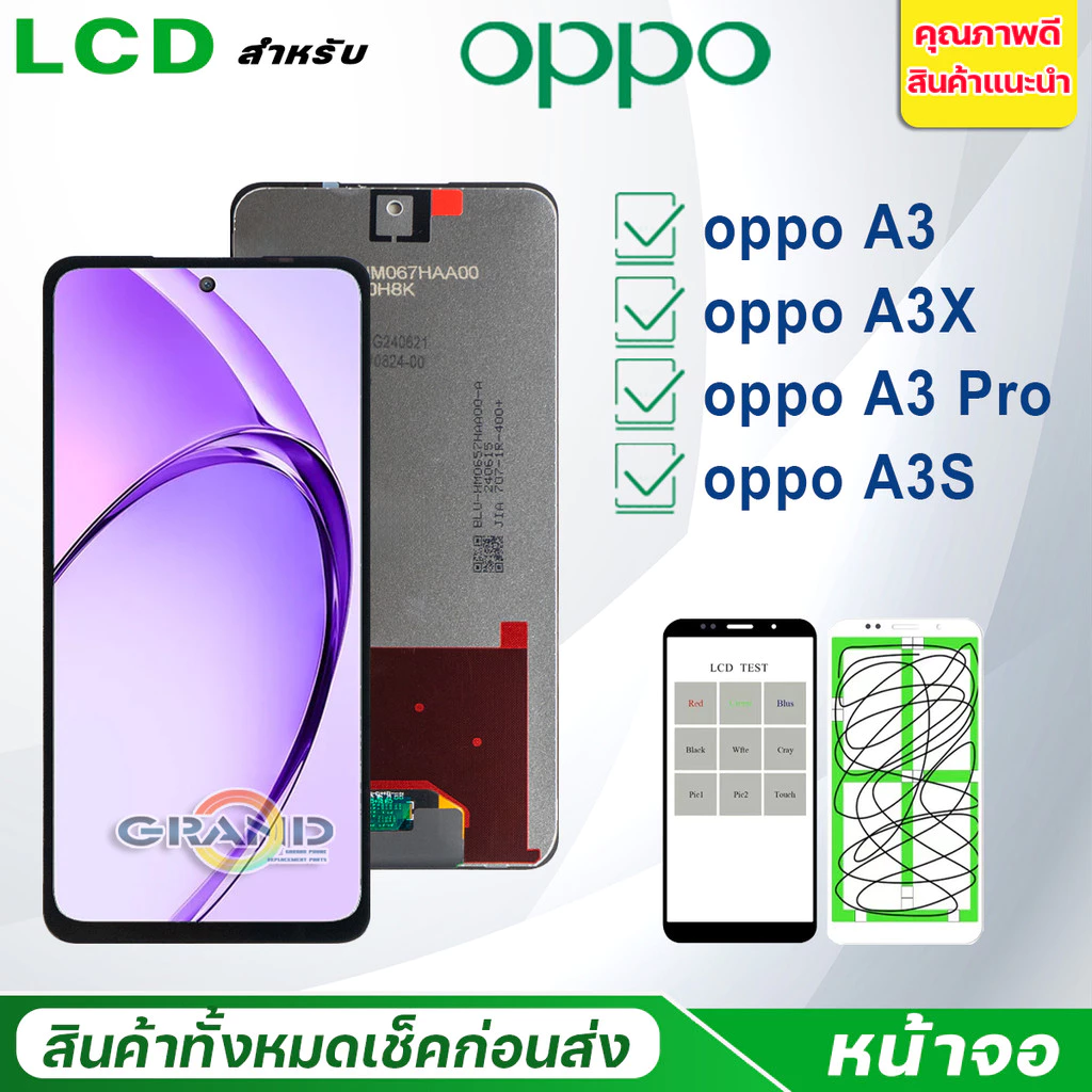 หน้าจอ LCD จอ oppo A3X/A3 Pro/A3S/A3 4G จอแท้ ออปโป้ A3/A3X/A3Pro/A3S