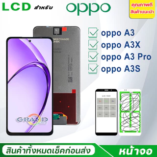 หน้าจอ LCD จอ oppo A3X/A3 Pro/A3S/A3 4G จอแท้ ออปโป้ A3/A3X/A3Pro/A3S