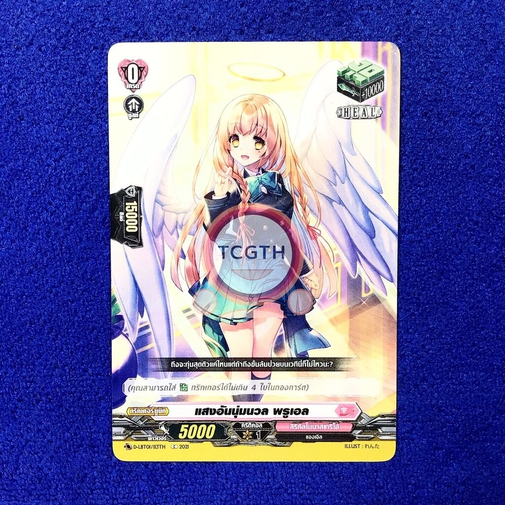 แสงอันนุ่มนวล พรูเอล เนชั่นลิริคัลโมนาสเทริโอ้