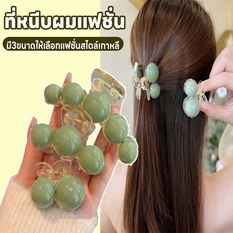 ที่หนีบผมแฟชั่น กิ๊ฟติดผมไข่มุกสีเขียว กิ๊ฟติดผมแฟชั่น กิ๊บหนีบสไตล์เกาหลี กิ๊บหนีบผม เครื่องประดับผม มี3ขนาดให้เลือก