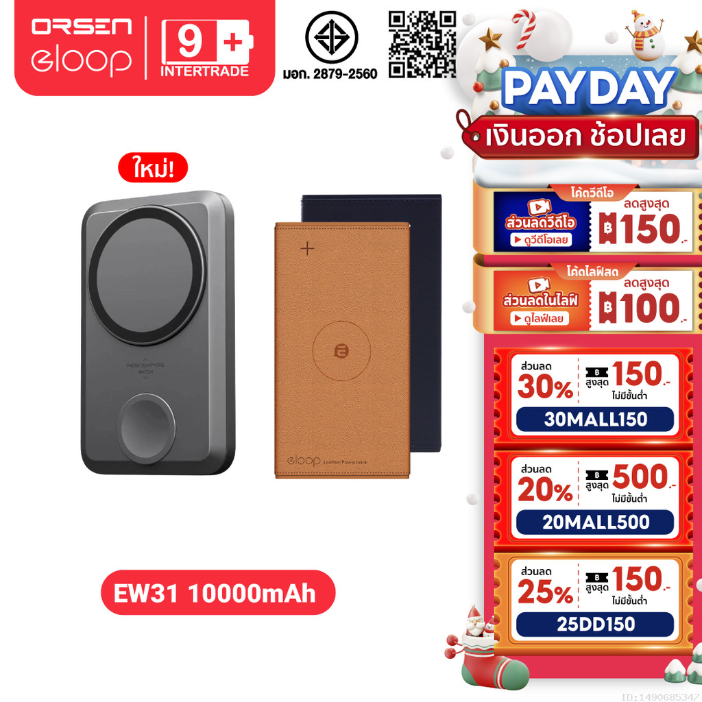 [419บ. โค้ดคุ้ม] Orsen by Eloop EW31 / EW31 รุ่นใหม่ แบตสำรอง 10000mAh ชาร์จไร้สาย แม่เหล็ก PowerBank MagCharge Magnetic