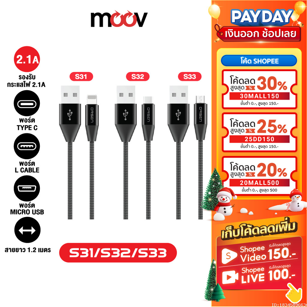 [38บ. โค้ดคุ้ม] Eloop S31 / S32 / S33 สายชาร์จ USB L Cable / Micro USB / Type C Data Cable 2.1A ของแท้100%