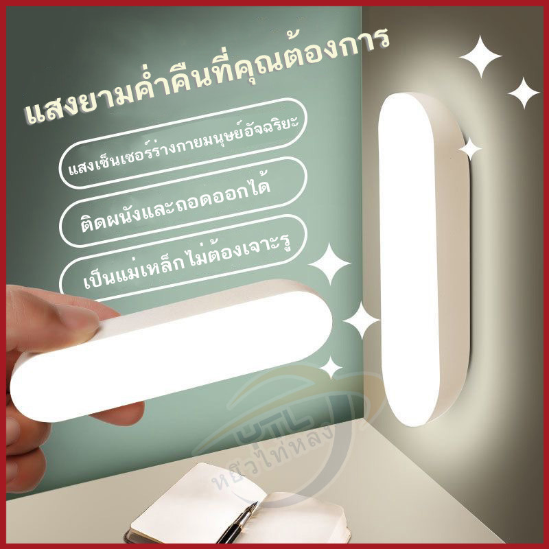 YTL ไฟกลางคืนเซ็นเซอร์ โคมไฟติดผนัง LED โคมไฟหัวเตียง ตั้งโต็ะ ไฟอ่านหนังสือ