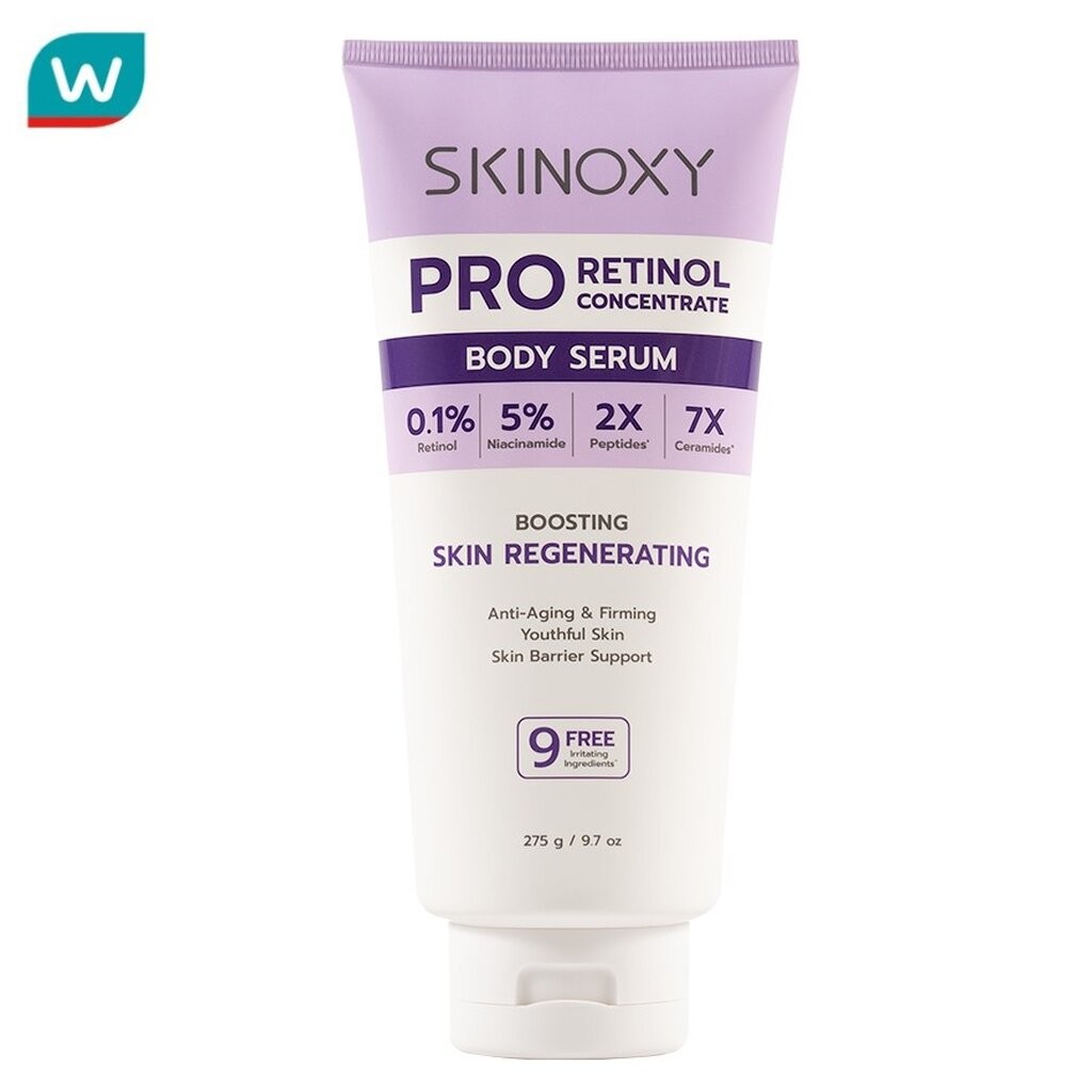 Skinoxy สกินอ๊อกซี่ บอดี้ เซรั่ม โปร เรตินอล คอนเซนเทรท 275 กรัม