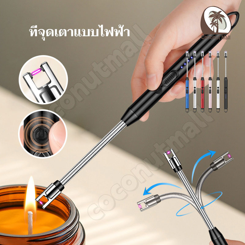 ปืนจุดเตาแก็ส ไฟแช็คไฟฟ้า ไฟแช็กสนาม ที่จุดไฟเตา ที่จุดเตาพกพา ที่จุดเตาแก็ส usbชาร์จได้ ป้องกันลม