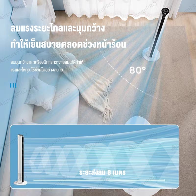 Klein พัดทาวเวอร์ไม่มีใบ, มีรักษาความปลอดภัย, ปรับ 3 ระดับลมเอง, รีโมท, ระบบอัจฉริยะ, เสียงเงียบ, สั่น 90 องศา