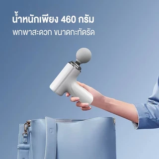 MG-203 เครื่องนวดไฟฟ้า ปืนนวดไฟฟ้า นวดกล้ามเนื้อ เครื่องนวดมือถือ แบบพกพา ชาร์จ Type-C Massage Gun