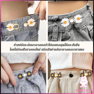 NKK ตะขอร่นกางเกง หัวเข็มยึดปรับเอว ตะขอโลหะ ถอดได้ Fashion Pins