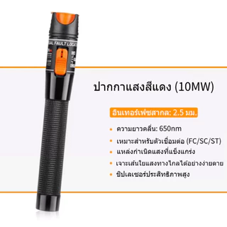 ชุดเครื่องมือไฟเบอร์ ออฟติก Fiber oftic ชุดเข้าหัวไฟเบอร์ เครื่องมือเข้าหัวไฟเบอร์ออฟติก FTTH FTTx