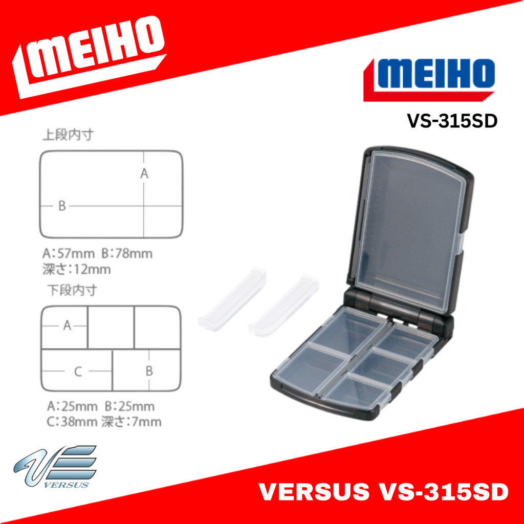 Meiho VS-315SD ( 97 x 64 x 25 mm ) สีดํา (8332)